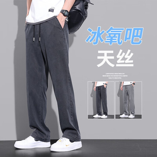 
GXG.1978 summer thin Tennis jeans for men loose straight ice silk quick-drying drape casual wide-leg long trousers jbb-9230 blue M