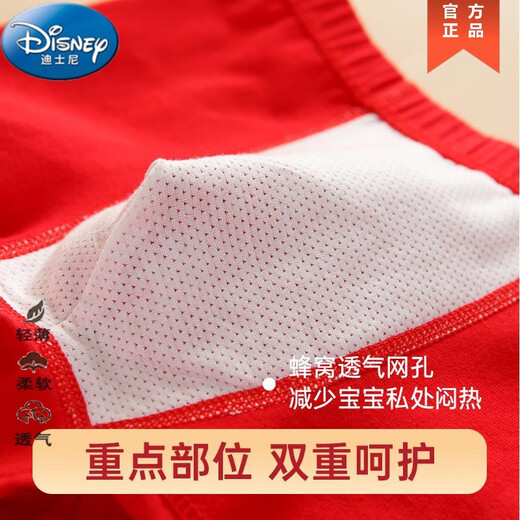 迪士尼（Disney）男童平角内裤本命年蛇年中大童13青少年男孩红色纯棉儿童四角12岁 JDH001运官方旗舰品质 2XL身高125至13548-58斤 均码