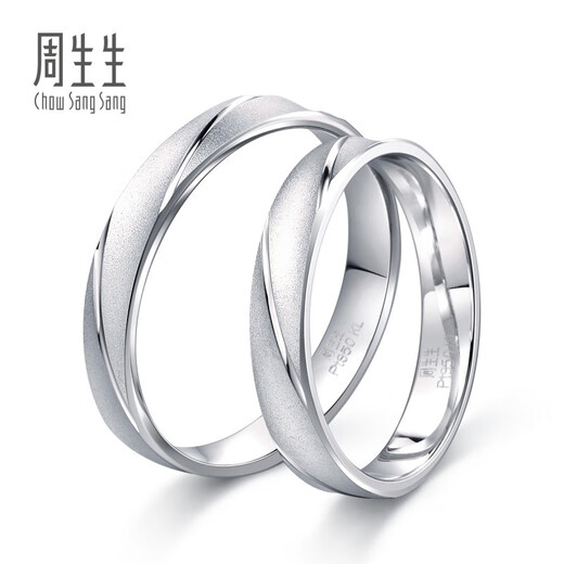 Chow Sang Sang platinum ring single piece Pt950 Proposal platinum ring couples can make matching rings 32116R priced at 17 yuan
