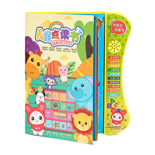 
Click to read early education learning enlightenment Chinese and English bilingual learning machine click to read children's teaching aids children's enlightenment toys Bilingual reading