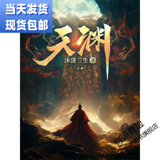 Новый продукт книги физического романа Tianyuan Mu Siao Sanssheng была обновлена ​​до главы 1594 мужской частоты Чэнь Цинюаня Тринадцать томов, неразрезанная версия, полный набор из тринадцати томов