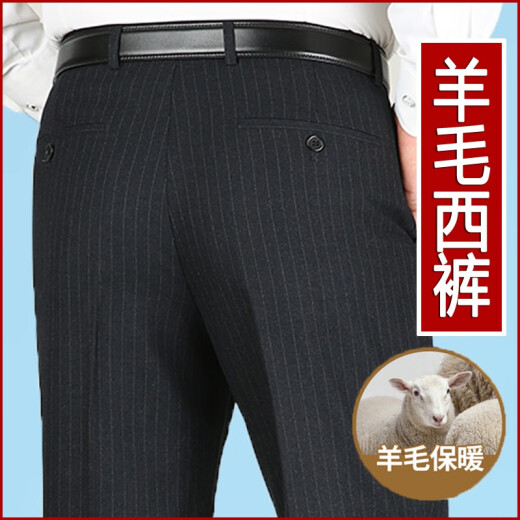 虎都羊毛休闲西裤男秋冬厚款高腰宽松直筒裤中年商务免烫条纹男裤 9207黑色条纹夏季薄款 29 2尺2腰74厘米