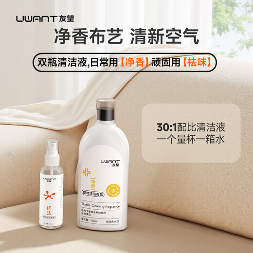 Uwant Youwang flagship steam cleaner fabric cleaning machine high temperature and high pressure washing and suction all-in-one whole house household carpet sofa mattress multi-functional Lucky Cat Y200 steam