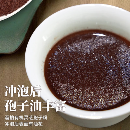 有机灵芝孢子粉长白山正品头道椴木赤林芝油花瓶装新粉产地直发 500克送50克小罐装-长白山