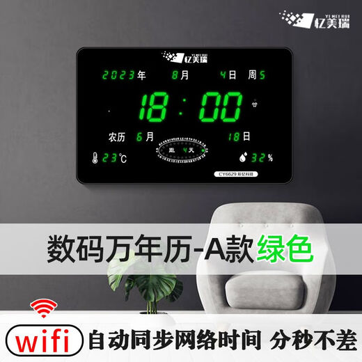 Perpetual calendar electronic display 2025 new electronic digital perpetual calendar luxury watch alarm clock hour clock hour wall clock A[55*35]-6629 red letter [automatic brightness adjustment] Beidou satellite time-giving model