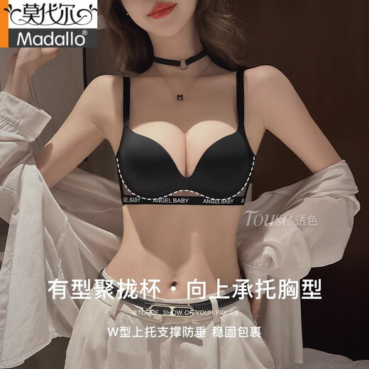莫代尔小胸聚拢内衣女显大收副乳防下垂2025新款性感字母文胸罩夏季薄款 黑色套装 70A 32