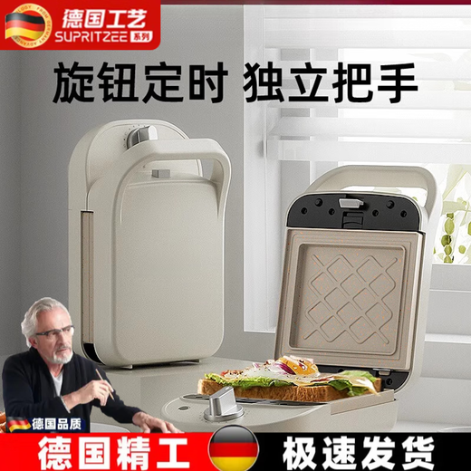 He Jiangong German quality high-end household small toast waffle toaster sandwich breakfast machine timing white sandwich plate + waffle plate +