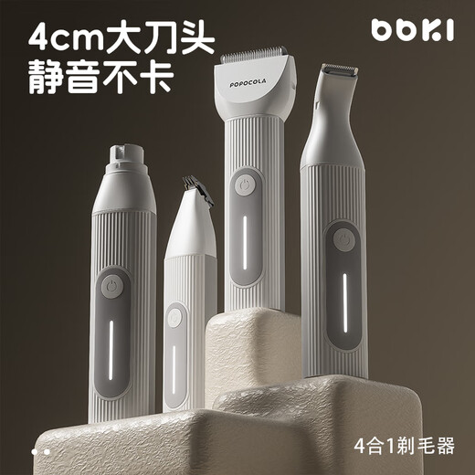 Special shaver for Bobocara long-haired cats, pet shaving tool, electric clipper, silent shaving foot hair trimmer, large blade 4CM (four-in-one)
