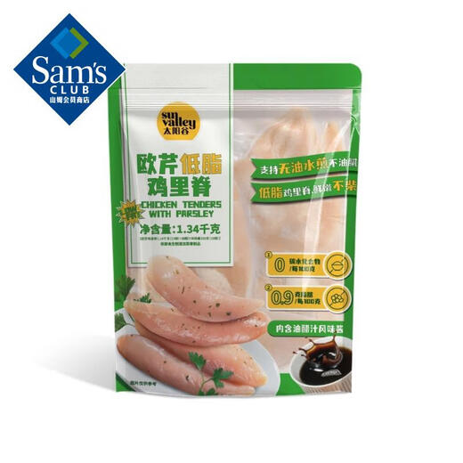 Parsley low-fat chicken tenderloin 1.34kg 1.34kg