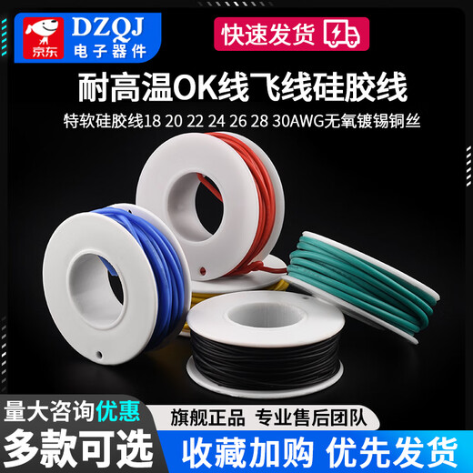 DZQJ High Temperature Resistant OK Line Flying Line Extra Soft Silicone Wire 18 20 22 24 26 28 30AWG Oxygen-Free Tinned Copper Wire Yellow High Temperature Resistant Silicone Wire 30AWG No Specifications