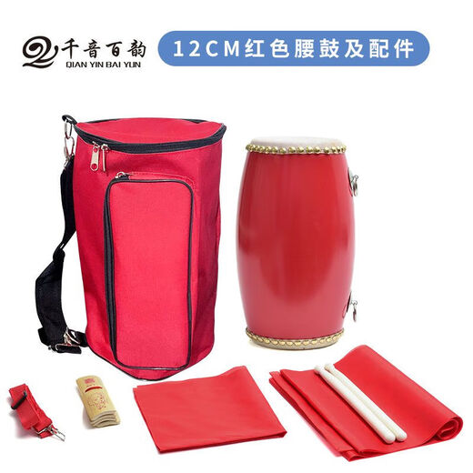 千音百韵（QIANYINBAIYUN）腰鼓12 14 15CM成人腰鼓秧歌舞蹈牛皮幼儿园儿童腰鼓大人安塞腰鼓 9CM+鼓棒+背带+方巾（适用幼儿）