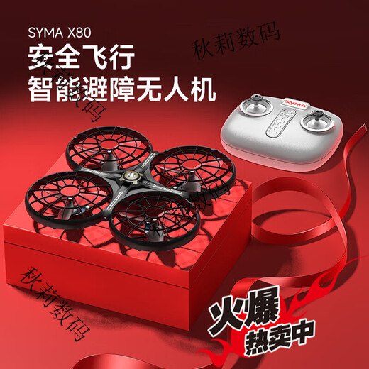 SYMA司马X80遥控飞机儿童感应避障四轴无人机玩具小学生礼物   SYMA X80黑色 感应避障无人机【2块电池】儿