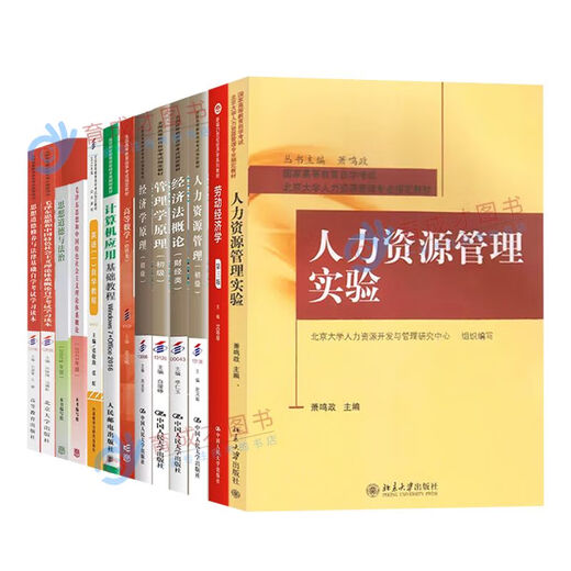 [Selbstbetriebene und schnell sendende Bücher] Vorbereitung auf das Lehrbuch für Selbststudienprüfung 2025 Peking Self-Study-Prüfung 01A0310 Human Resources Management (Junior College) Hauptuntersuchungsschule Peking Institute of Technology Self-Studie-Lehrbuch Personalbuch Management 13886 Grundschule der Grundschule für Wirtschaftswissenschaften