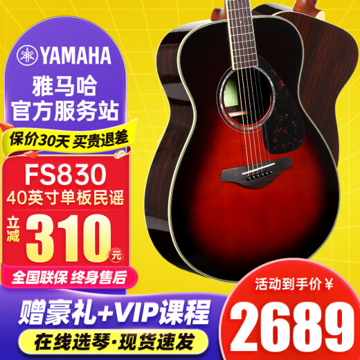 Yamaha Yamaha FG830/FS830/FG850 Single Board Guitar ACOUSTIC Guitar Singing Classic Piano Acoustic Piano FS830 TBS Color de gradiente [sonido automático] 40 pulgadas