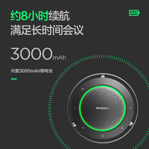 Lenovo thinkplus video conferencing omnidirectional microphone conference microphone pickup speaker USB wireless Bluetooth connection intelligent noise reduction 8h battery life MK-MC800+