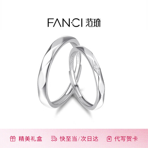 Fanci (Fanci) love couple silver ring live couple birthday confession gift for girlfriend engraving / love commitment letter options