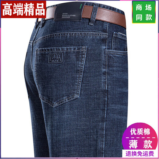 JUMUWANG ORDOS SUMME BEAUX MENS STRIEUX LOBE LOBE MELANS DE PAPA LONG-WAD-CAIST EN MAIN-MARCHE 3890 Bleu moyen 29 [2 pieds 2 taille]