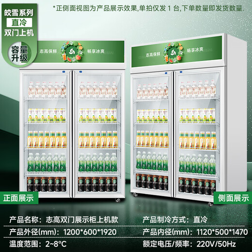 Chigo display cabinet glass door vertical refrigerator commercial supermarket beverage cabinet refrigeration and preservation beer cabinet wine cabinet freezer large capacity double door large double door 918L direct cooling | energy saving | copper tube