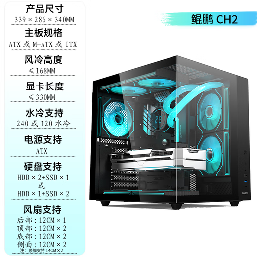 Shuoyi Kunpeng CH2+ CH3+ Ordinateur de bureau ATX Boîtier principal Côté blanc Verre incurvé transparent Chambre avec vue sur la mer Boîtier de petite taille Jeu Esports 240 Refroidissement par eau Verre à angle droit Kunpeng CH2 Noir