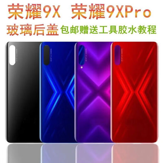 The bundle is suitable for Huawei Honor 9x back cover glass tempered Honor 9Xpro mobile phone back case rear screen 9x back cover original film Honor 9X back cover + glue + frame purple