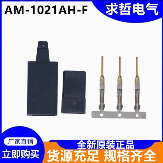 Ams servo hook plug terminal gold-plated DuPont male and female plug AM-1021-F-M AM-1021-F/female/10 pieces/pack