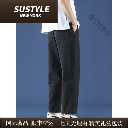 SUSTYLE国际轻奢浅蓝色牛仔裤男士夏季薄款九分宽松潮牌运动休闲直筒阔 潮牌718-K829复古蓝 L[推荐130-145斤] 均码