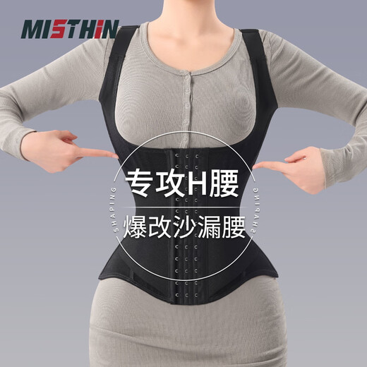 MISTHIN shapewear corset waist and tummy control summer thin powerful body shaping postpartum vest style slimming clothing for women black XL (144-158Jin Jin is equal to 0.5kg)