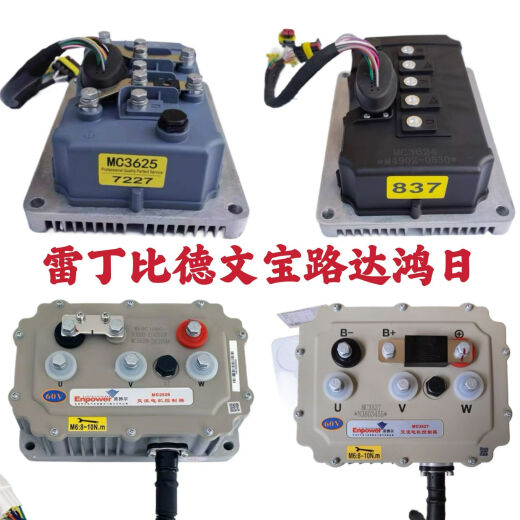 Electric vehicle controller Inborboo Obi Devin Baolu Dahongri Han Tang Lichi Jin Peng Haiquan 3527-60V/72V4KW