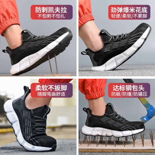 Gurun vani劳保鞋男女四季款轻便飞织防砸防刺穿钢包头耐磨安全鞋防护鞋男 9928刚毅黑 36