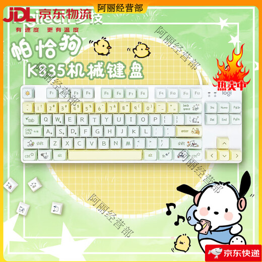 Logitech K835 Wired 84 Taste Mechanical Keyboard Office Games E-Sport