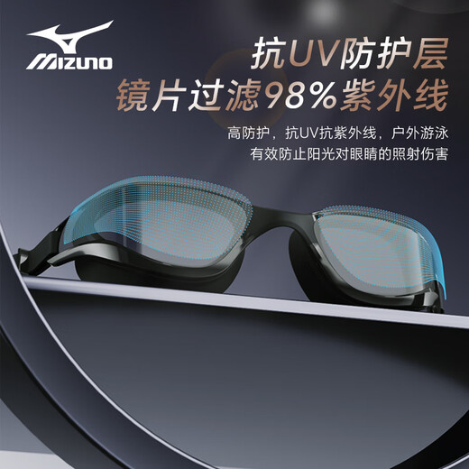 Mizuno (MIZUNO) swimming goggles men's adult swimming goggles myopia professional anti-fog high-definition waterproof women's large-frame swimming goggles 50 black