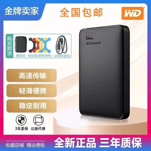 WD Western Mobile Data Mobile Festplatte 2 TB/1T New Element High-Speed ​​USB3.0 Externe Unterstützung für Mobiltelefone und Computer Universal 2,5 Zoll 1 TB Schwarz (Drei Jahre Garantie)