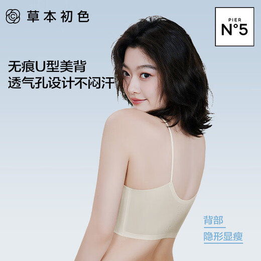 Herbal primary color underwear women's autumn ultra-thin breathable spaghetti straps nude invisible invisible soft support bra 2025 new gift giving