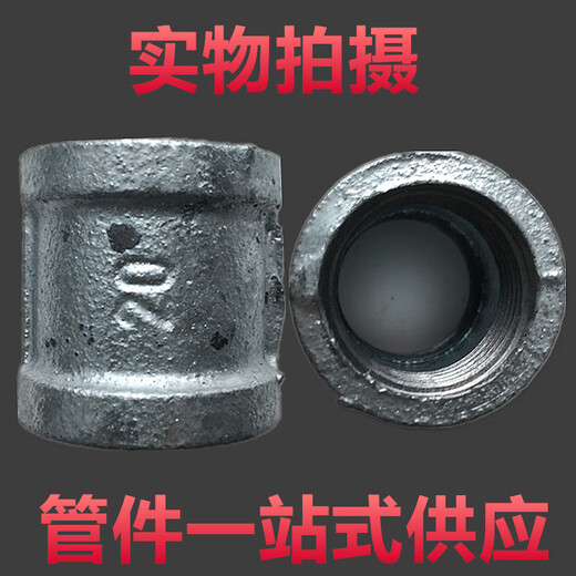 
He Jiangong iron pipe inner wire direct pipe hoop ancient direct pipe pipe connection accessories 4 minutes 6 minutes 1 inch dn15253 DN15 (4 minutes) 5 packs