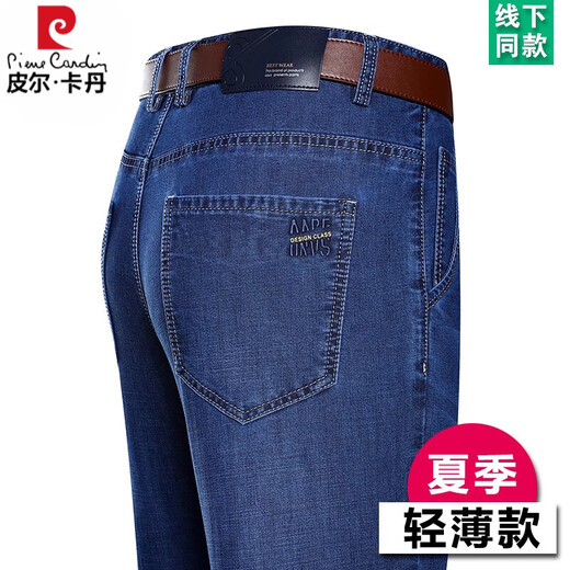 Pier Cardin high-end cotton jeans men's summer thin high-waist loose pants middle-aged daddy's suit business casual trousers B3887 style deep blue 29 [waist circumference 2 feet 2]
