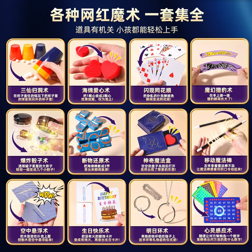 Shantou lincun mágico accesorios de la caja de regalo mágico para niños juguetes mágico caja de la caja de póker Cambiar la caja de rendimiento Magic Box de regalo de lujo de 63 piezas + estilo de niños/talla única