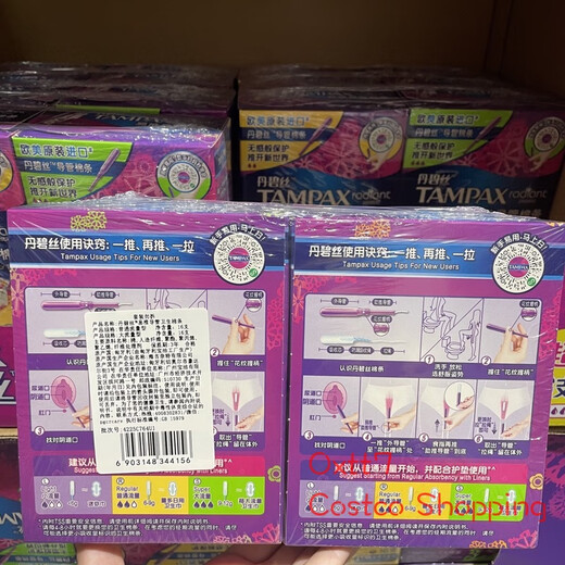 TAMPAX danbisi danbisi TAMPAX conduit type tampon ordinary flow and large flow 16 single box Costco opens ordinary flow 16 large flow 16 32