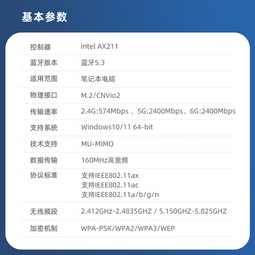 EB-LINK Intel AX211芯片笔记本无线网卡5374M M.2 CNVIo2接口WiFi6E千兆三频网卡蓝牙5.3电脑内置模块