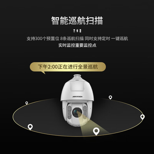 海康威视球机摄像头室外监控光学变焦6英寸23倍变焦 DS-2DC6223IW-D 标配工得邦
