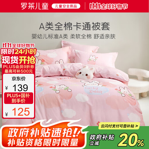 Luolaikids cotton quilt cover for girls category a single 100% cotton quilt cover bed 120*150cm