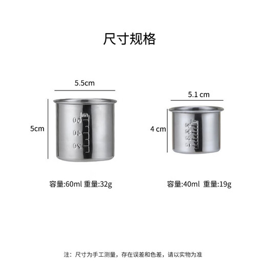 Qihuijie 304 stainless steel medicine cup rust-proof iodophor small medicine cup medicine liquid measuring cup with scale cup 304 stainless steel measuring cup 60ml