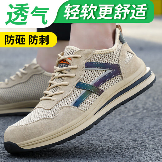 孚美尔劳保鞋男夏季透气防臭钢包头防砸防刺耐磨工作安全鞋1158DT 42