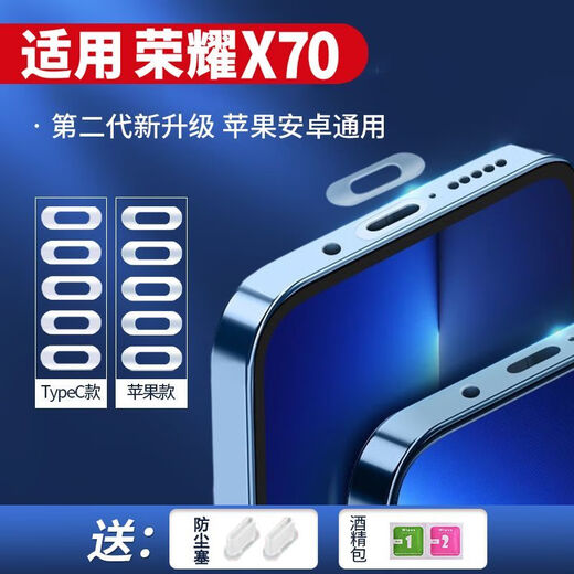 Mu Nian is suitable for Honor X70 charging port protective film