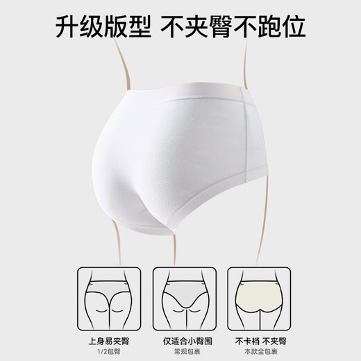 安之伴全包臀无痕隐形7A抑菌裆内裤女夏季超薄棉质透气中腰三角裤3条装