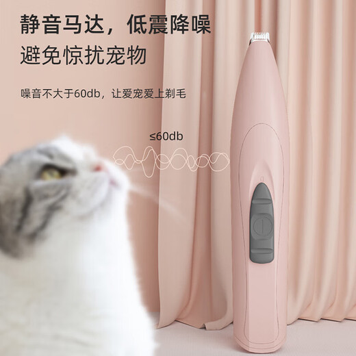 Oaks cat foot shaver, dog pedicure artifact, special electric clipper for cat sole trimming, pet shaver, rechargeable dogwood powder