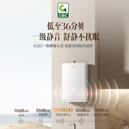 Vanward Ansuiwash V6PRO 16-liter gas water heater natural gas 5A level one constant temperature silent energy-saving supercharged state subsidy 15% JSQ30-16V6 PRO