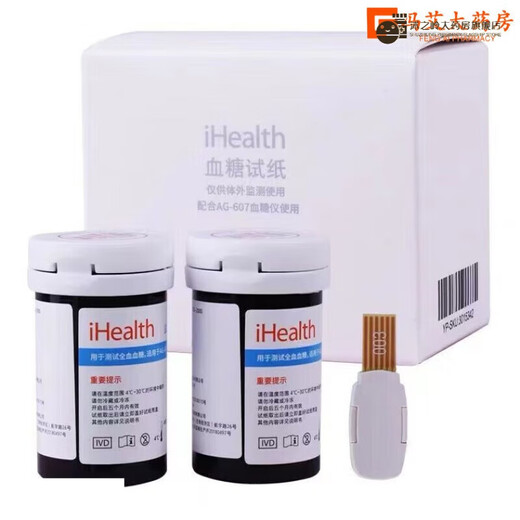 九安血糖试纸条EGS-2000适用AG-605/607/695血糖仪原AGS-1000 50片试纸+50针+50棉片(无仪器