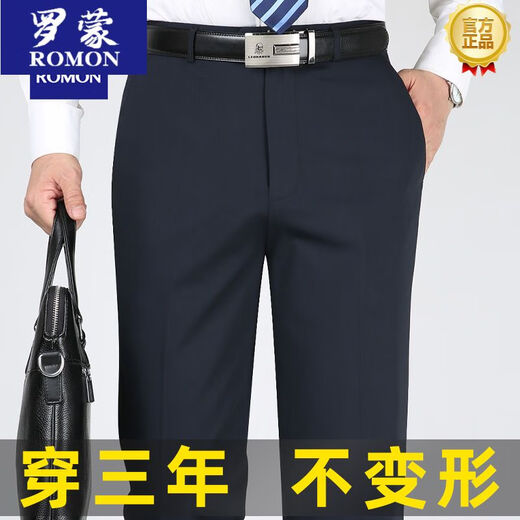 罗蒙（ROMON）男士中老年西裤夏季薄款商务休闲直筒裤免烫冰丝长裤男裤子男夏季 9201#黑色 夏季 薄款 38 腰围3尺