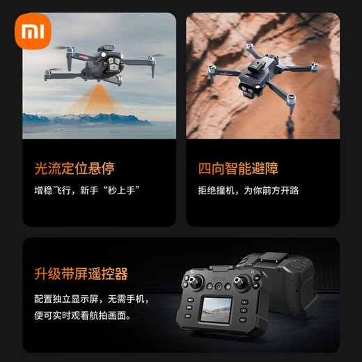 
Xiaomi drone remote control aircraft introduction aerial photography of children's 6-14-year-old boys' birthday gifts, smart high-definition high-definition photography, single-voltage accessories + remote control battery
