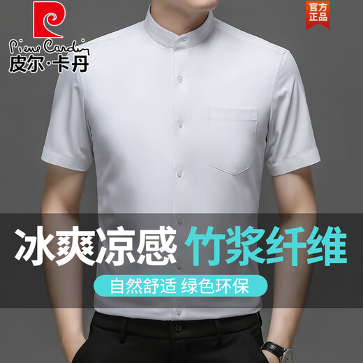 皮尔卡丹（pierre cardin）新中式立领短袖衬衫男士2025夏季薄款冰丝衬衣潮流商务半袖上衣服 6629D灰色 M